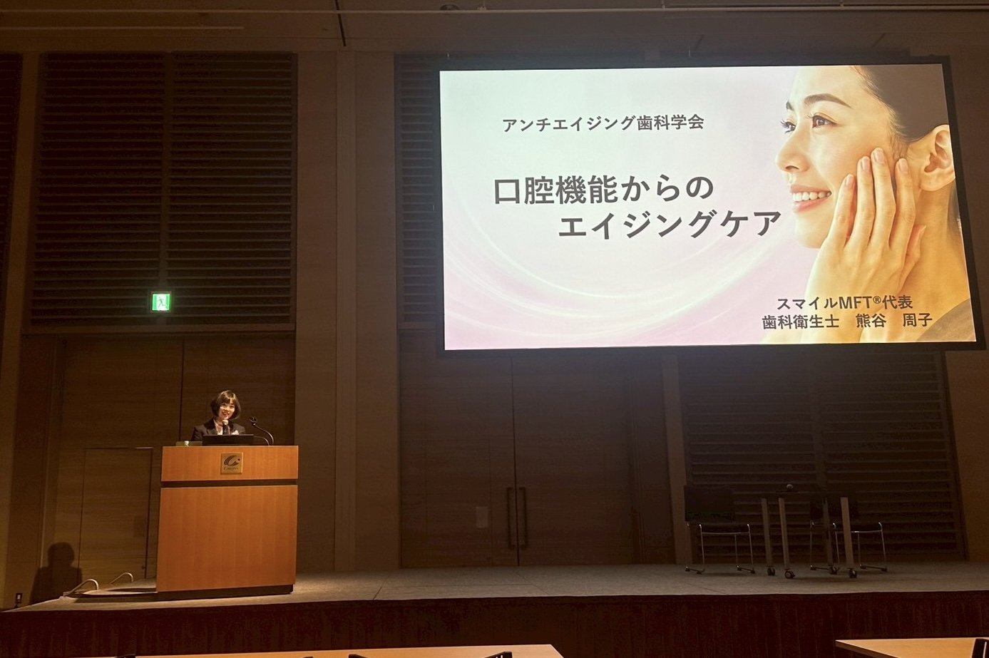 日本アンチエイジング歯科学会での登壇の様子